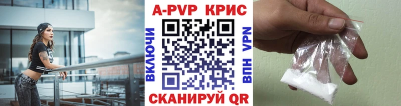 Альфа ПВП крисы CK  Купить где  Вилюйск 