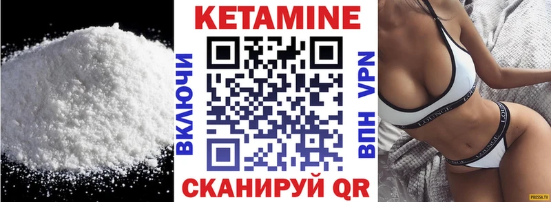 Купить где  Вилюйск  КЕТАМИН VHQ 