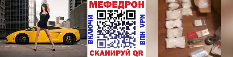 Меф VHQ  Вилюйск 