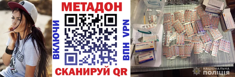 МЕТАДОН methadone  Купить  Вилюйск 
