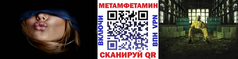 МЕТАМФЕТАМИН пудра  Купить  Вилюйск 